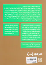 چگونه جهان را تغییر دهیم(از مجموعه مدرسه زندگی)